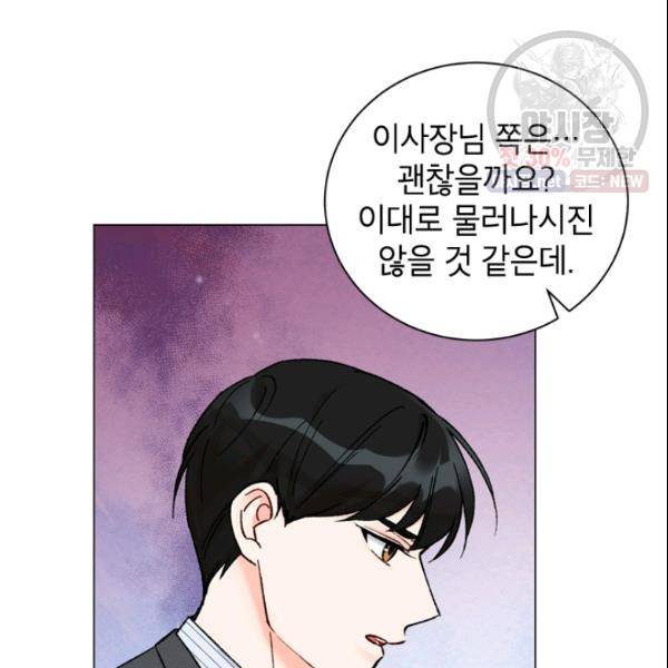 여자친구:드라마<남자친구>스핀오프 36화 14