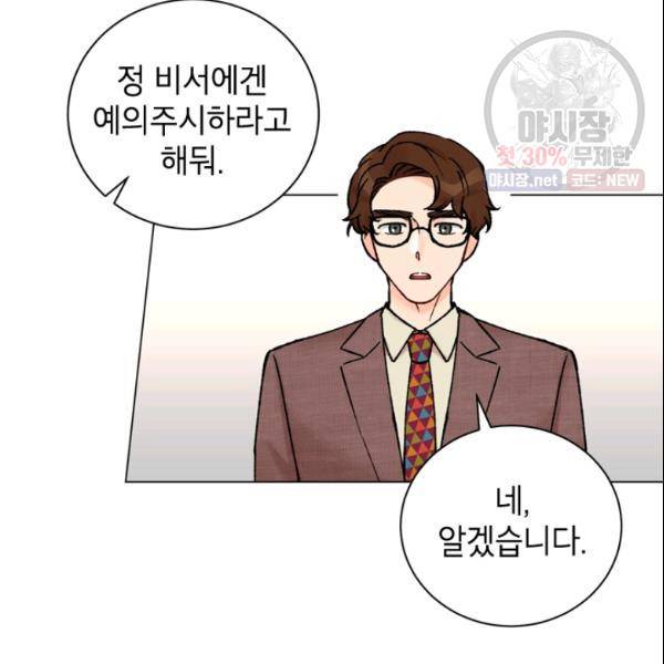 여자친구:드라마<남자친구>스핀오프 36화 16