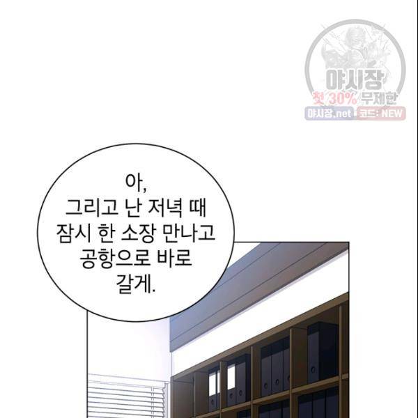 여자친구:드라마<남자친구>스핀오프 36화 17
