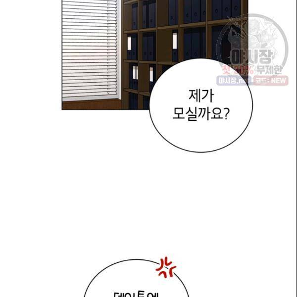 여자친구:드라마<남자친구>스핀오프 36화 18