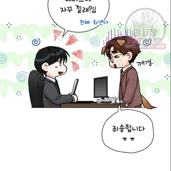 여자친구:드라마<남자친구>스핀오프 36화 19