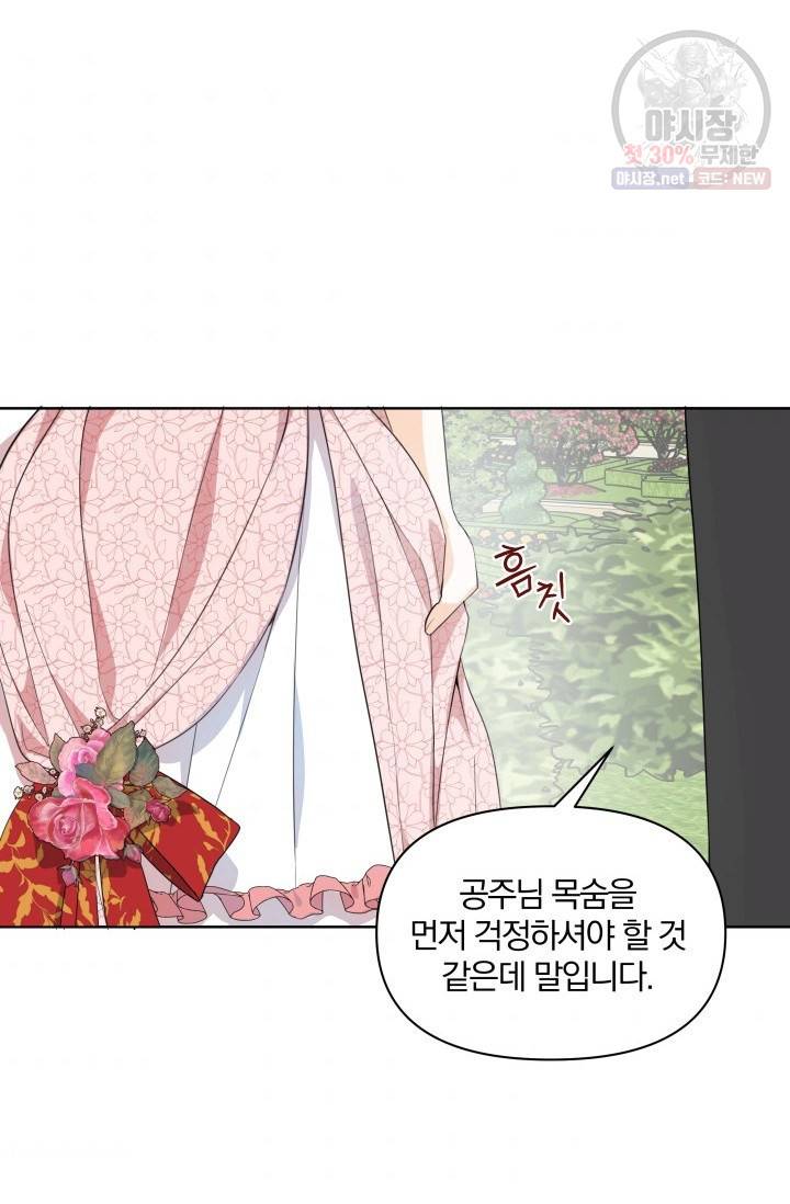 피폐물 주인공의 부인이 되었습니다 20화 6