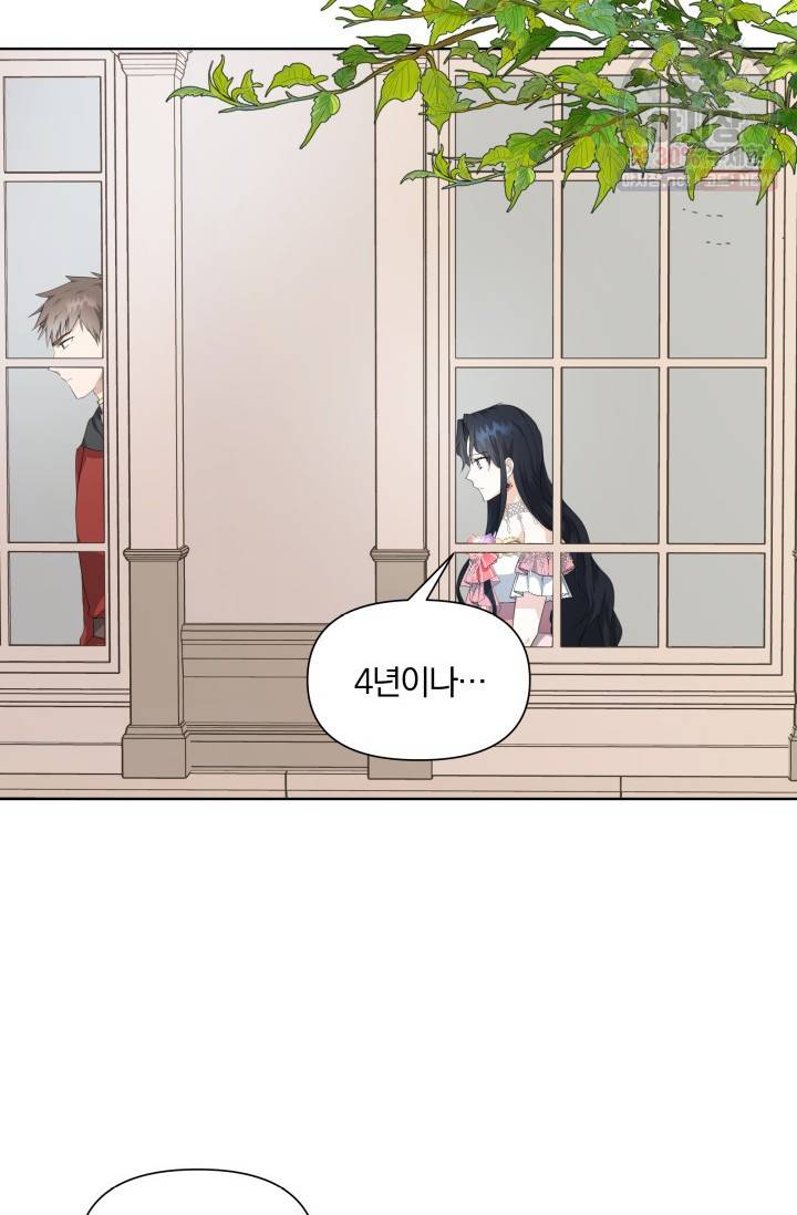 피폐물 주인공의 부인이 되었습니다 20화 15