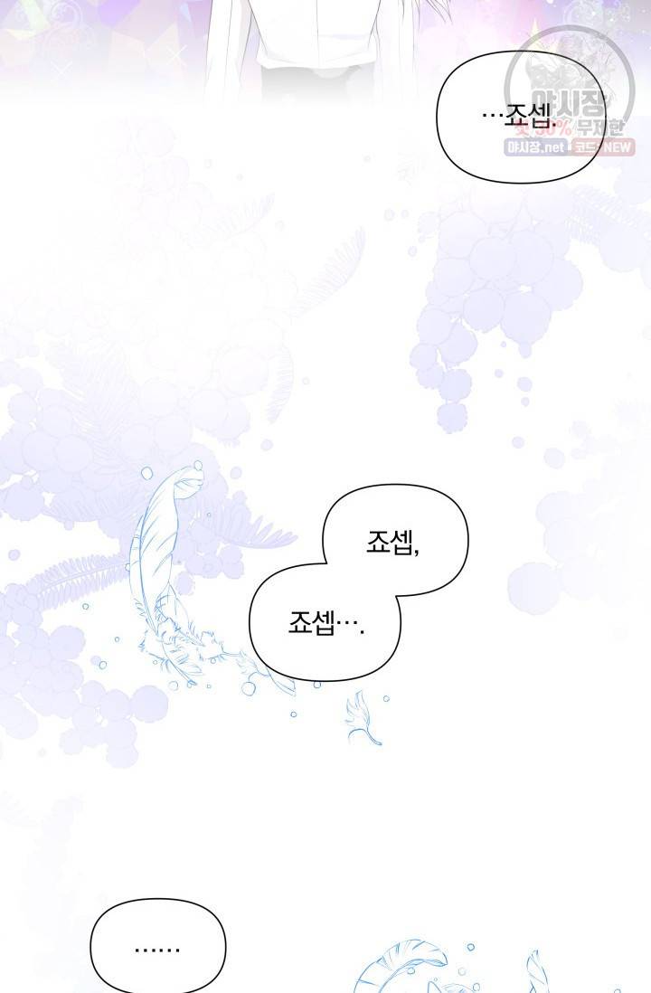 피폐물 주인공의 부인이 되었습니다 20화 19