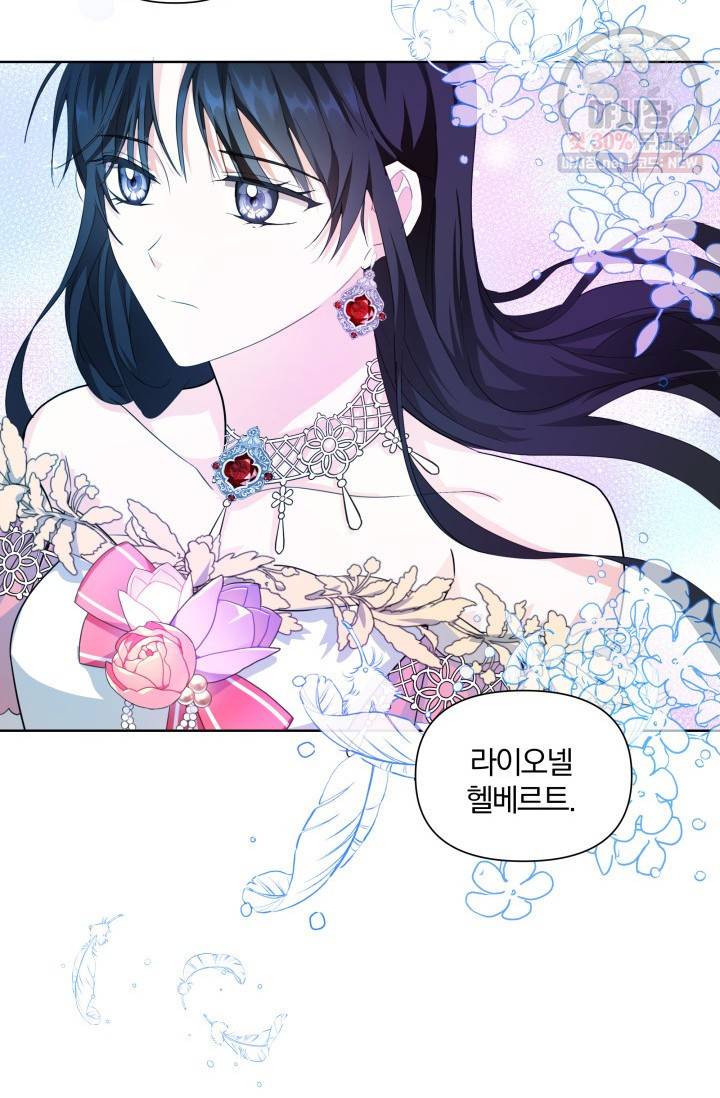 피폐물 주인공의 부인이 되었습니다 20화 20