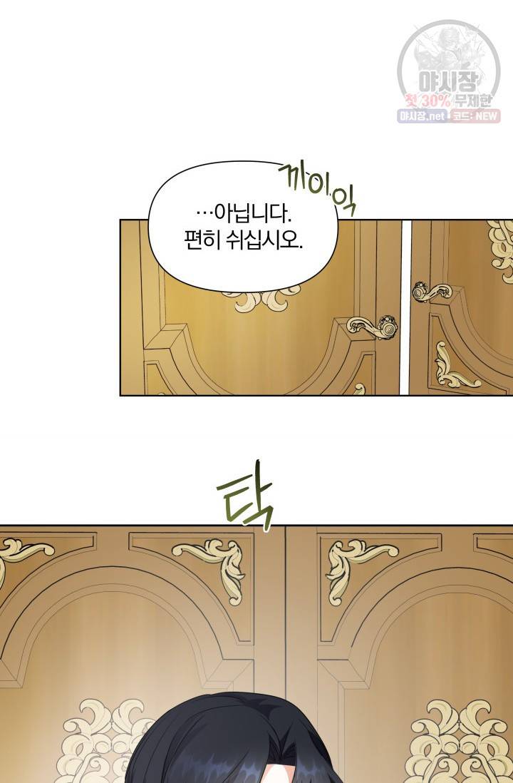 피폐물 주인공의 부인이 되었습니다 20화 29