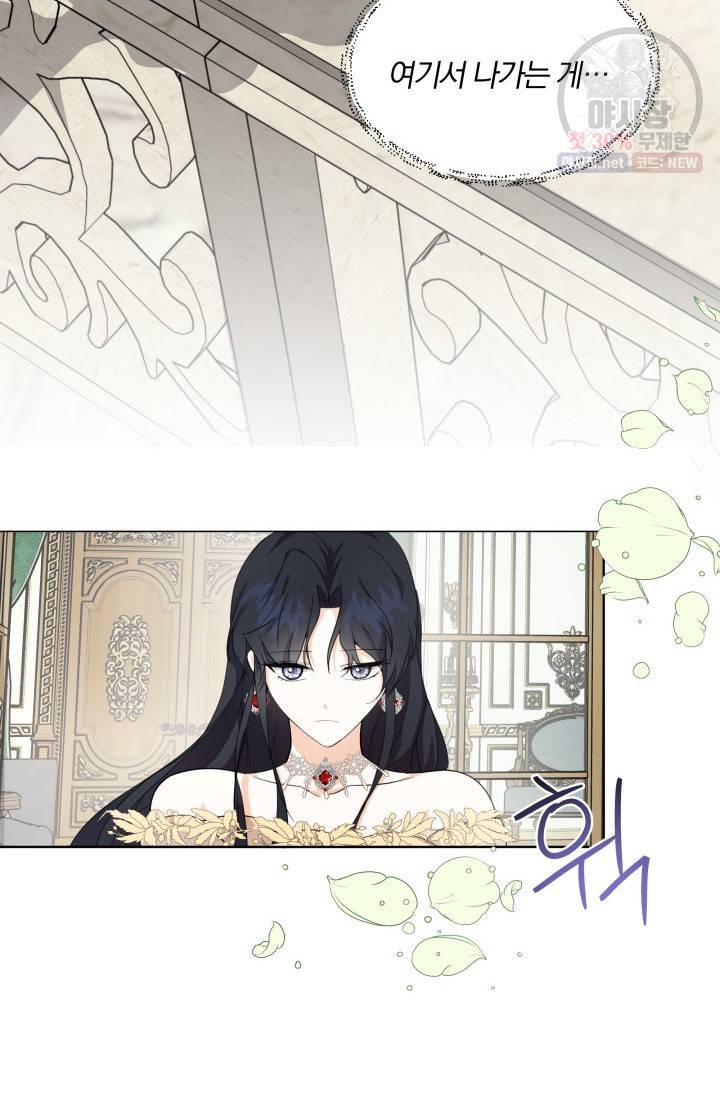 피폐물 주인공의 부인이 되었습니다 20화 43