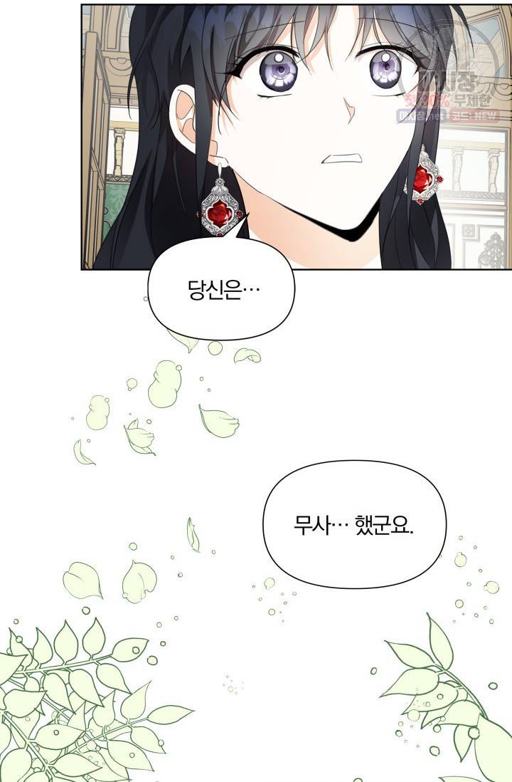 피폐물 주인공의 부인이 되었습니다 20화 44