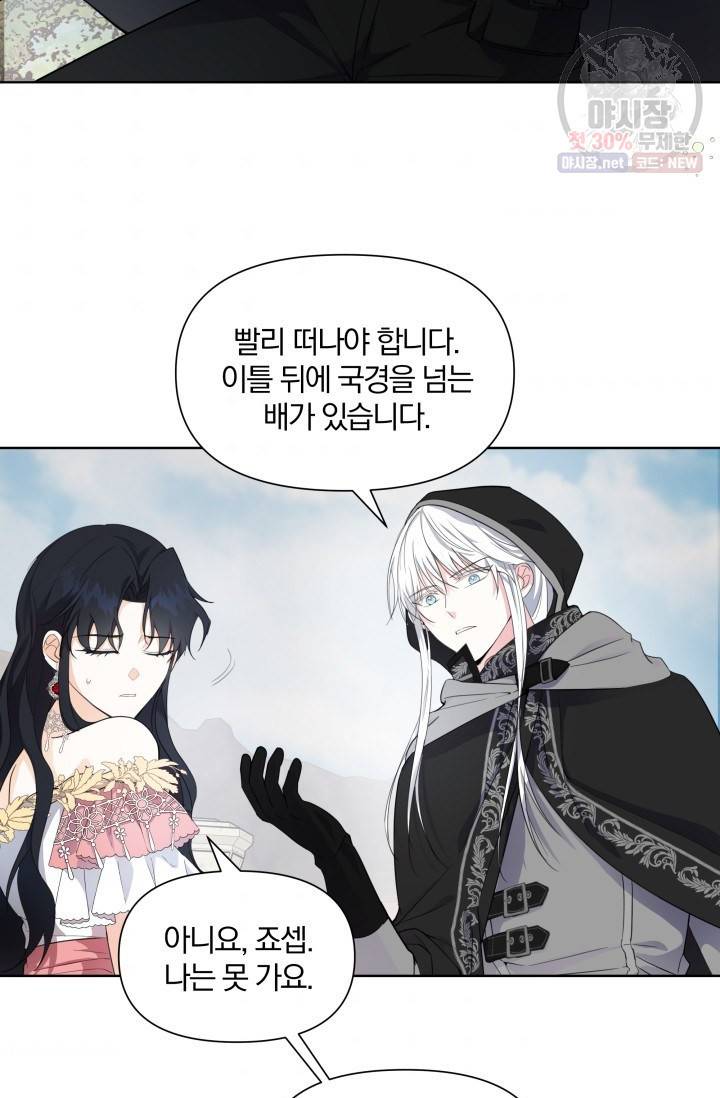 피폐물 주인공의 부인이 되었습니다 20화 46