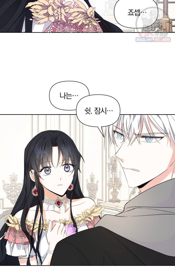 피폐물 주인공의 부인이 되었습니다 20화 54