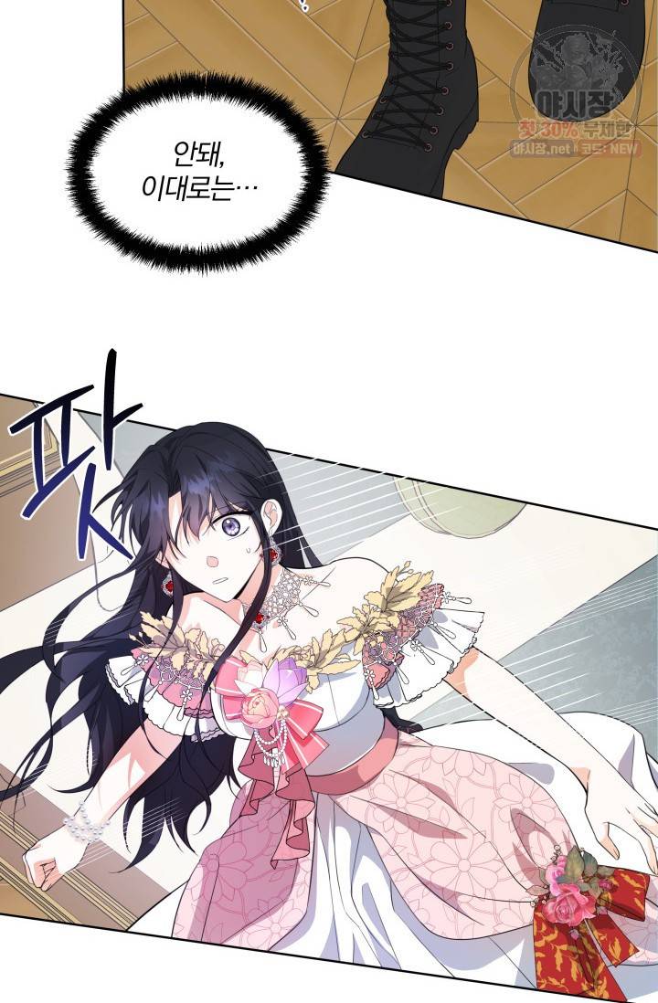 피폐물 주인공의 부인이 되었습니다 20화 61