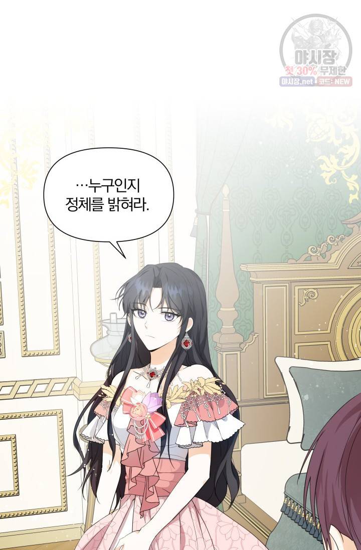 피폐물 주인공의 부인이 되었습니다 20화 65