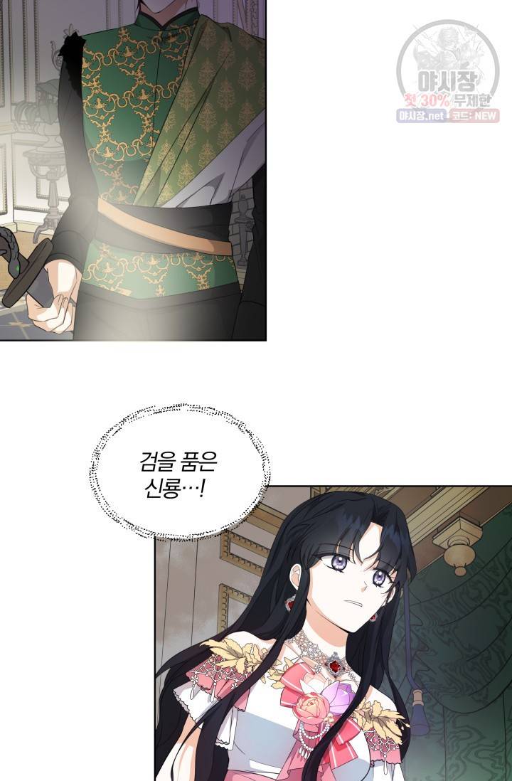 피폐물 주인공의 부인이 되었습니다 20화 68