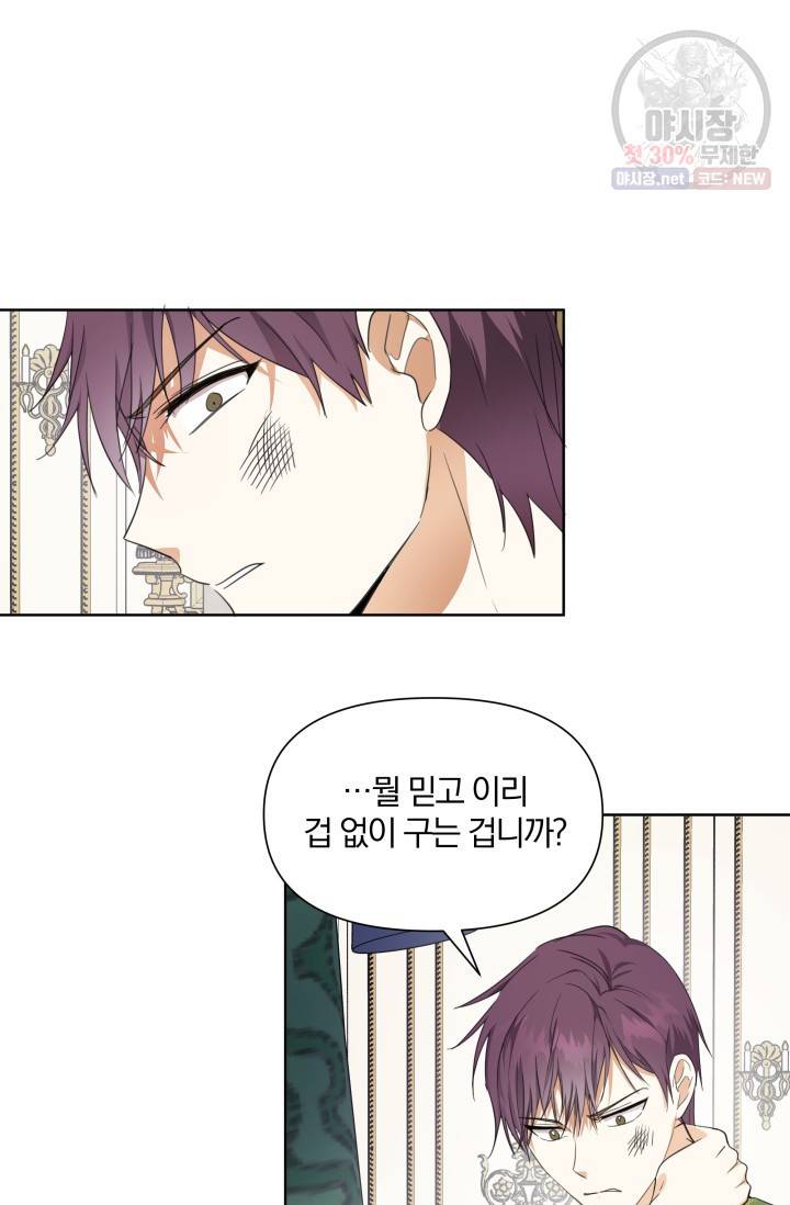 피폐물 주인공의 부인이 되었습니다 20화 72