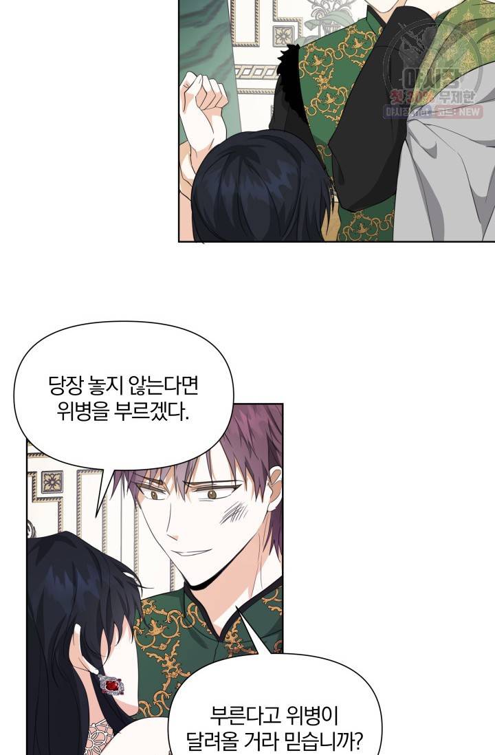 피폐물 주인공의 부인이 되었습니다 20화 73