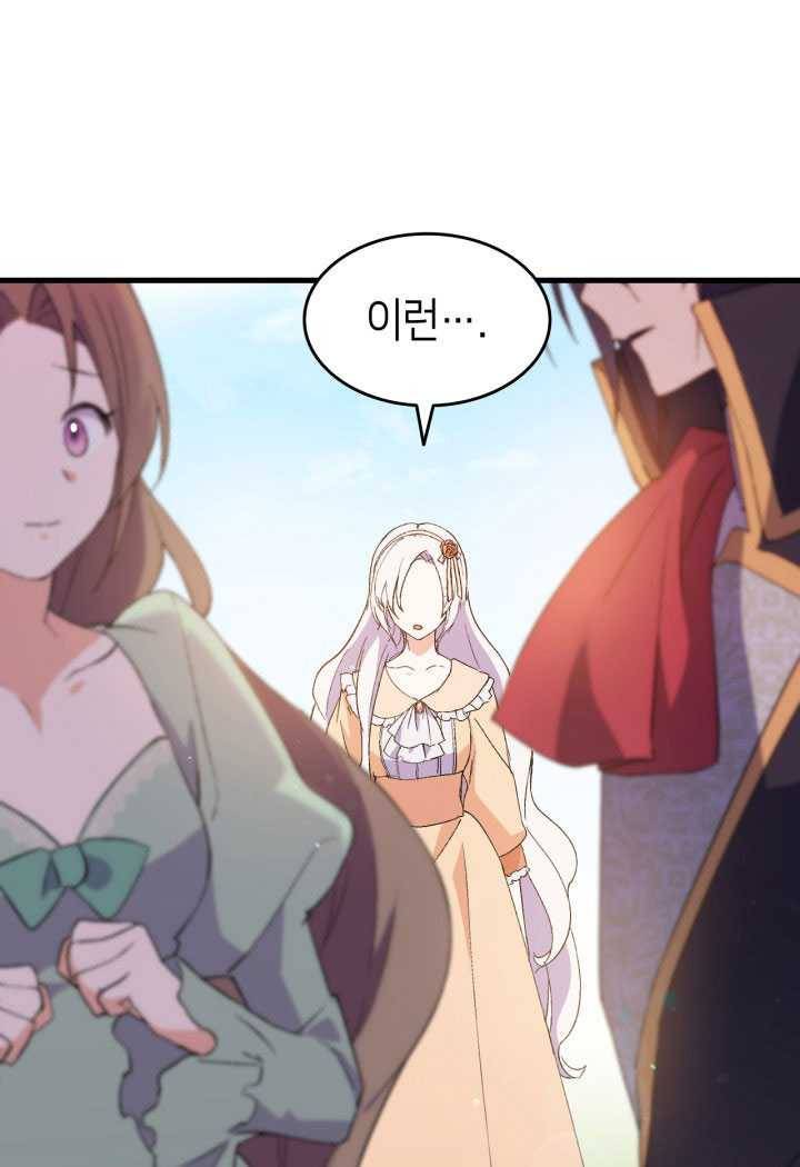 오빠를 꼬시려했는데 남주가 넘어왔다 17화 1