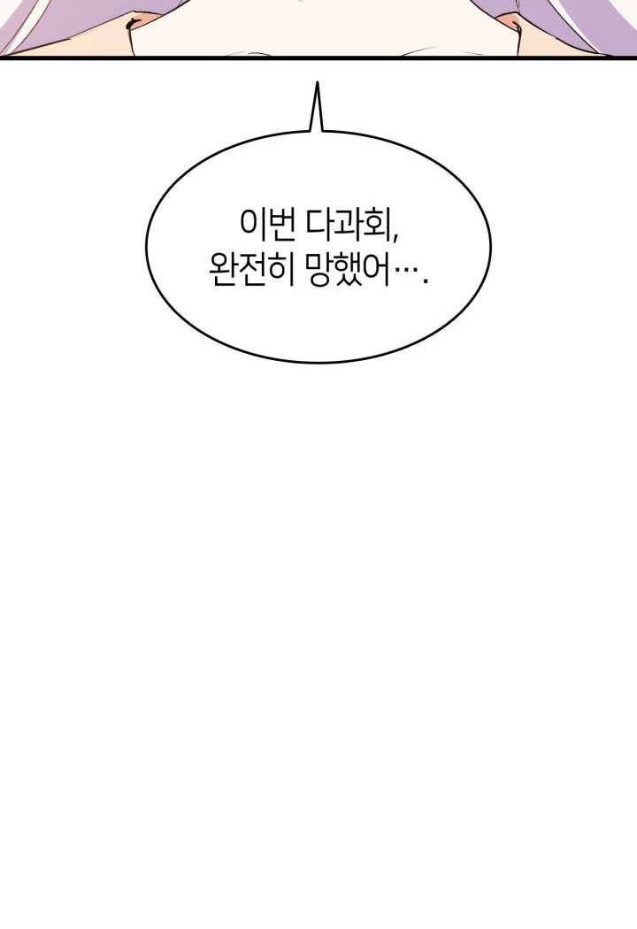 오빠를 꼬시려했는데 남주가 넘어왔다 17화 4