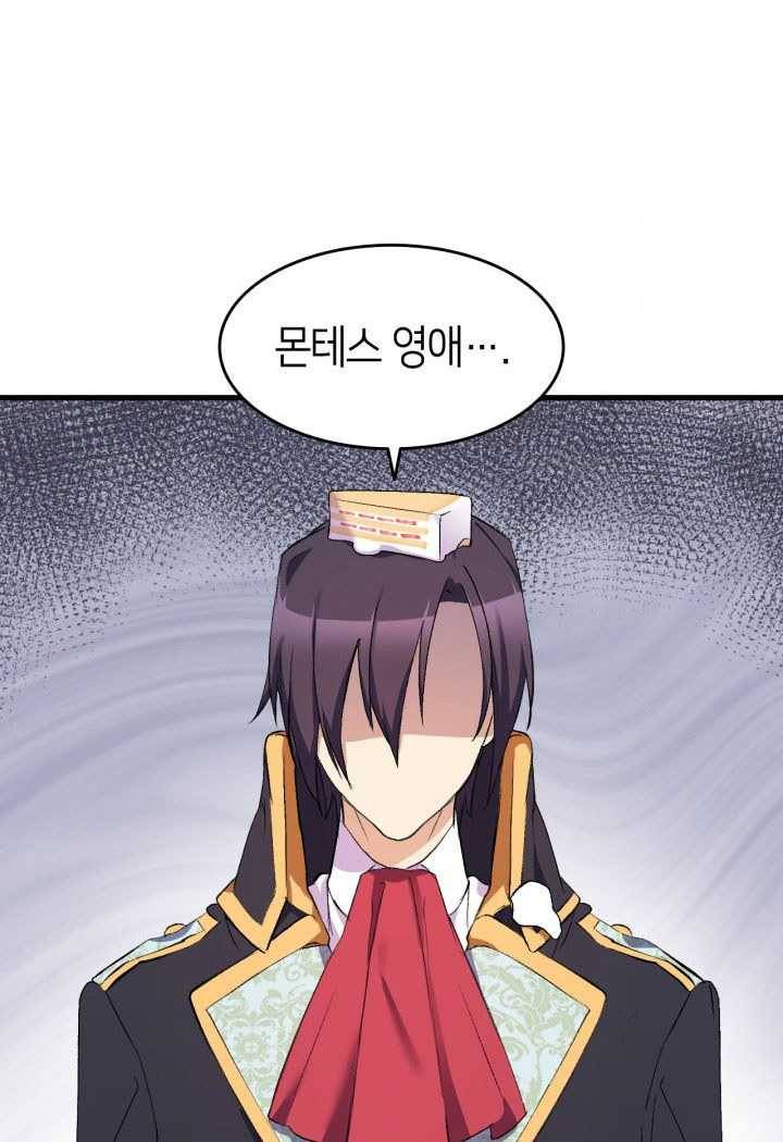 오빠를 꼬시려했는데 남주가 넘어왔다 17화 6