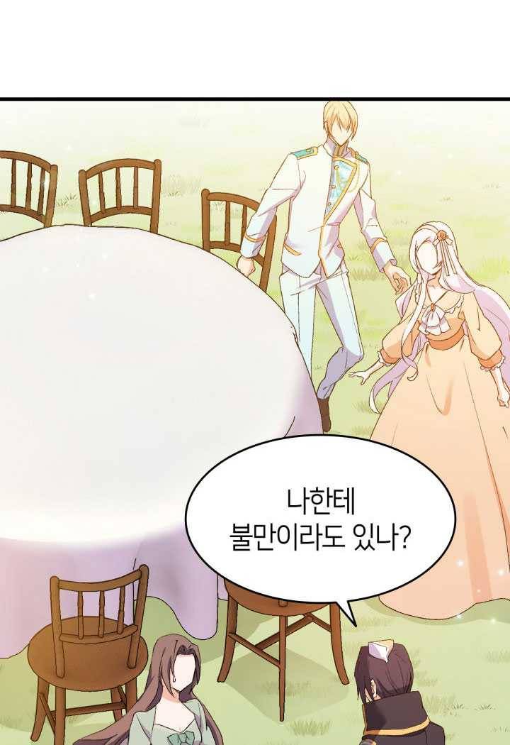 오빠를 꼬시려했는데 남주가 넘어왔다 17화 8