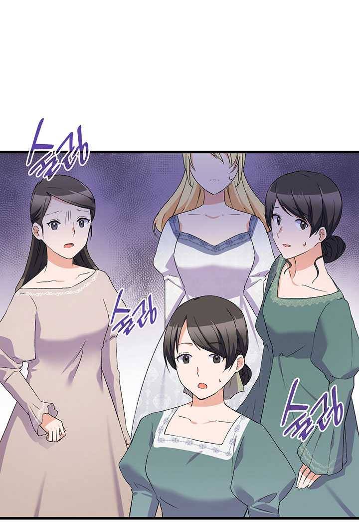 오빠를 꼬시려했는데 남주가 넘어왔다 17화 10