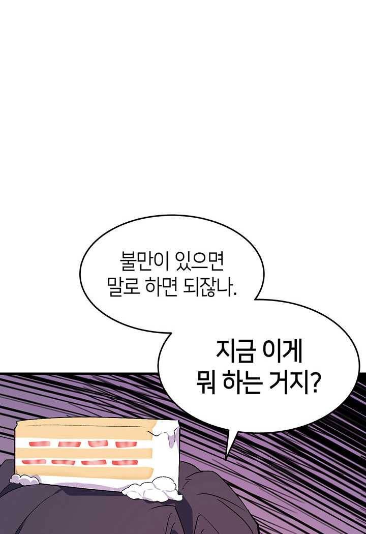 오빠를 꼬시려했는데 남주가 넘어왔다 17화 11