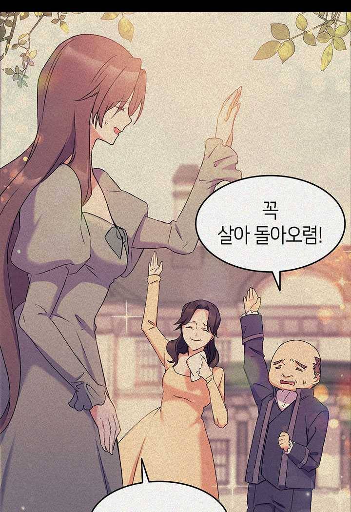 오빠를 꼬시려했는데 남주가 넘어왔다 17화 15