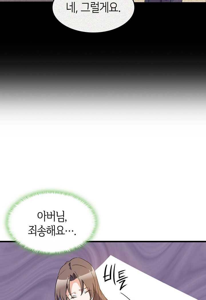 오빠를 꼬시려했는데 남주가 넘어왔다 17화 16