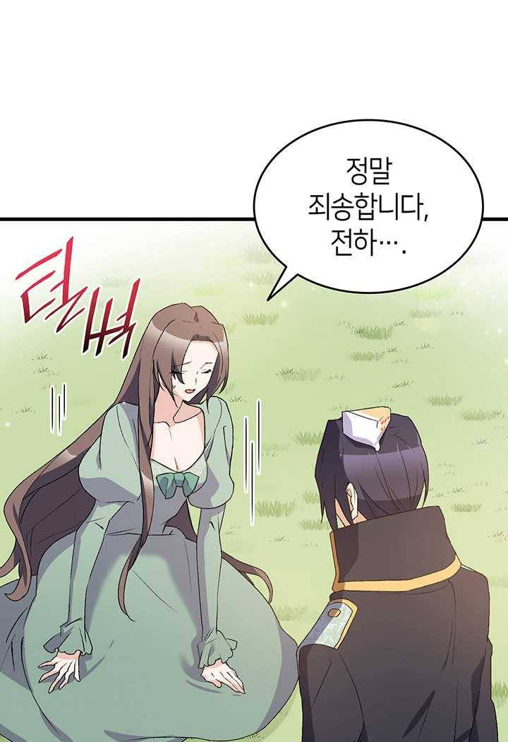 오빠를 꼬시려했는데 남주가 넘어왔다 17화 18