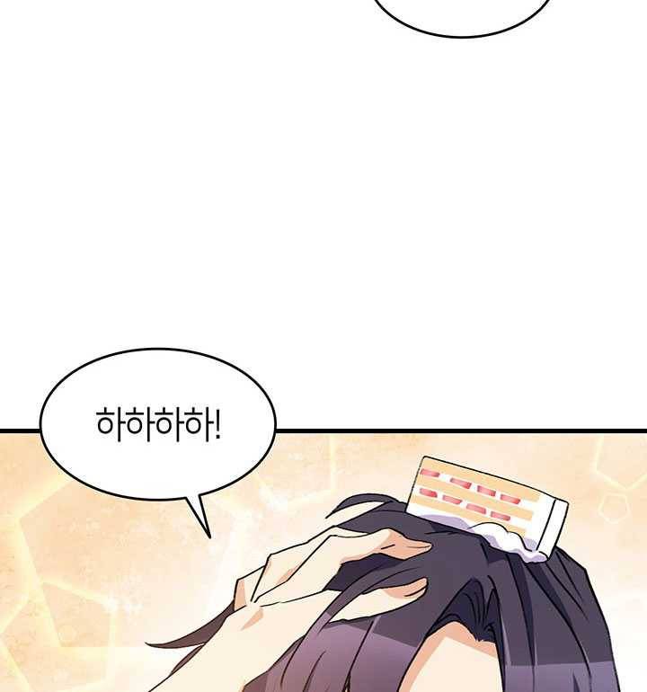 오빠를 꼬시려했는데 남주가 넘어왔다 17화 21