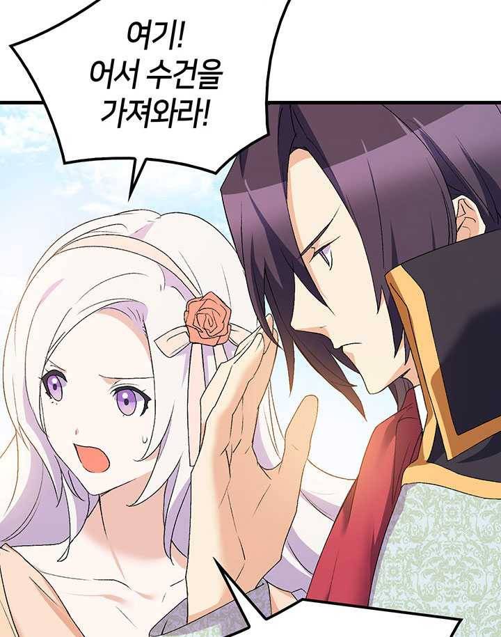 오빠를 꼬시려했는데 남주가 넘어왔다 17화 25