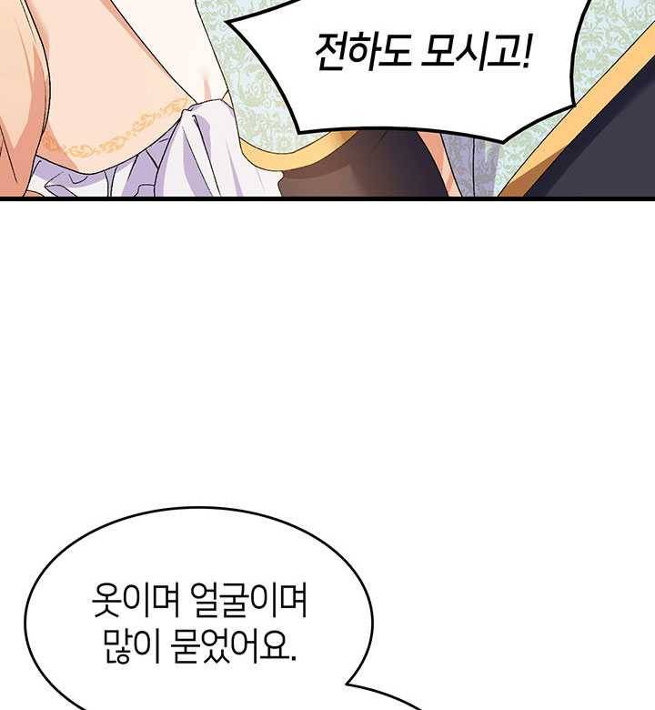 오빠를 꼬시려했는데 남주가 넘어왔다 17화 26