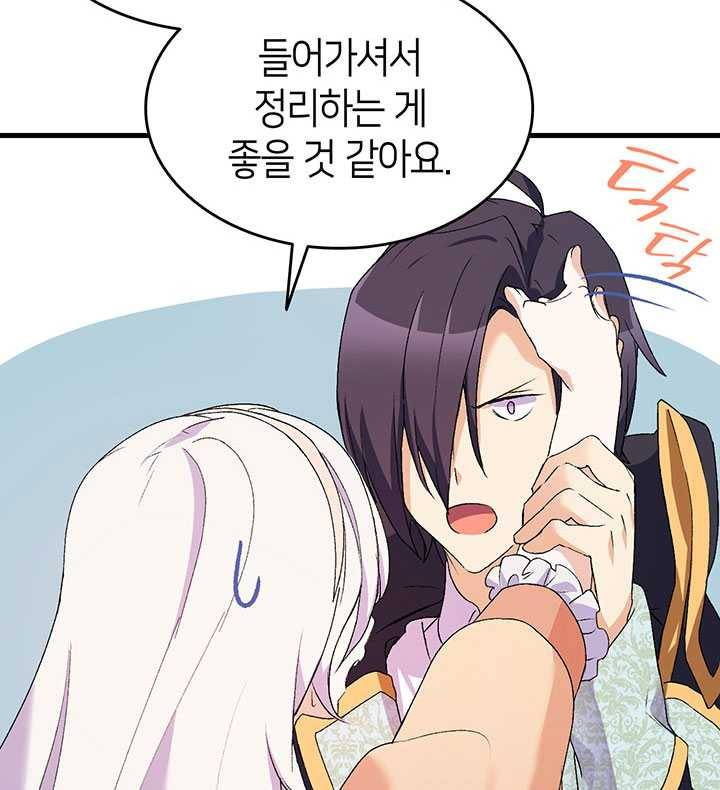 오빠를 꼬시려했는데 남주가 넘어왔다 17화 27