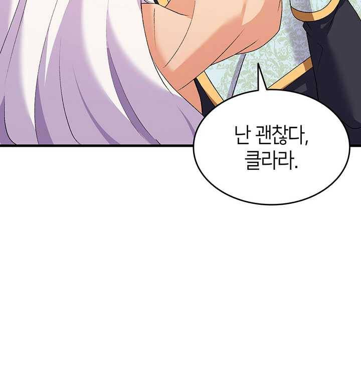 오빠를 꼬시려했는데 남주가 넘어왔다 17화 28