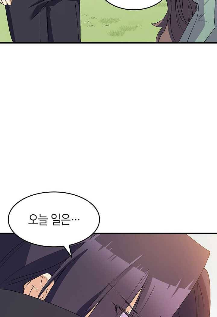 오빠를 꼬시려했는데 남주가 넘어왔다 17화 35