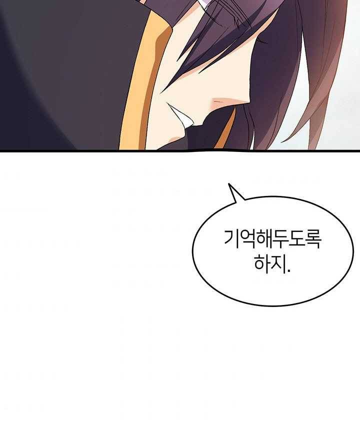 오빠를 꼬시려했는데 남주가 넘어왔다 17화 36