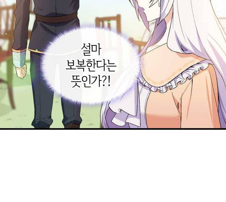 오빠를 꼬시려했는데 남주가 넘어왔다 17화 38