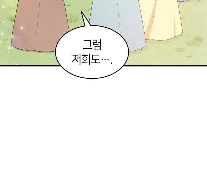 오빠를 꼬시려했는데 남주가 넘어왔다 17화 55