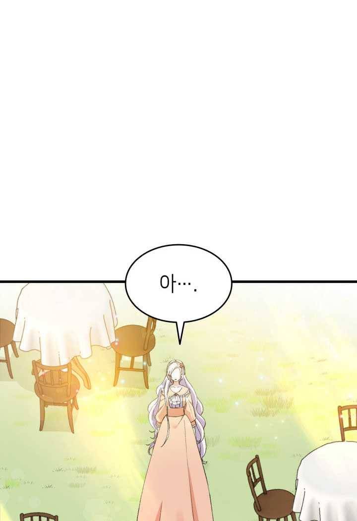 오빠를 꼬시려했는데 남주가 넘어왔다 17화 59