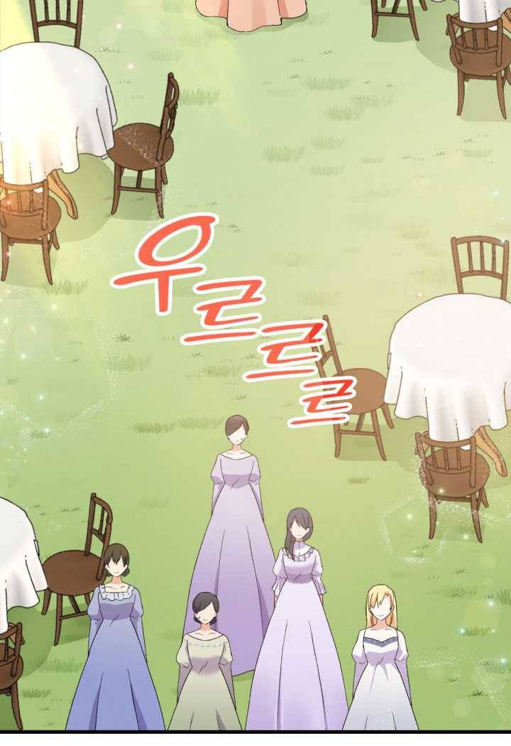 오빠를 꼬시려했는데 남주가 넘어왔다 17화 60