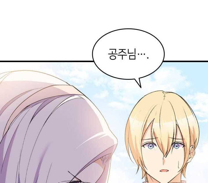 오빠를 꼬시려했는데 남주가 넘어왔다 17화 67
