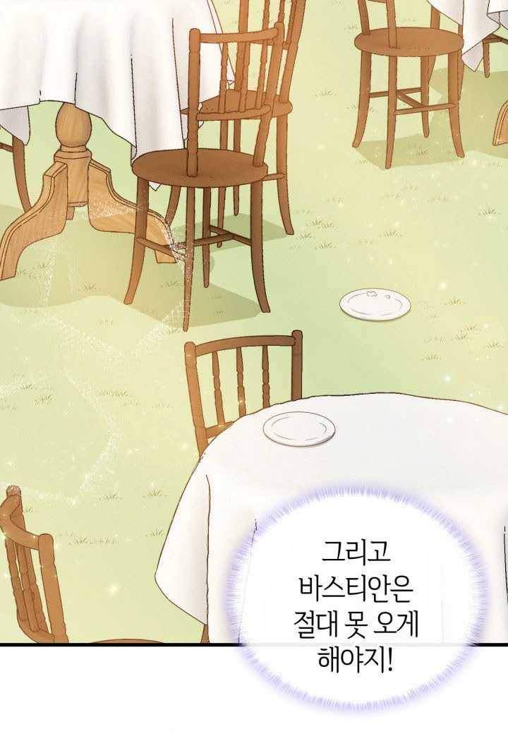오빠를 꼬시려했는데 남주가 넘어왔다 17화 76