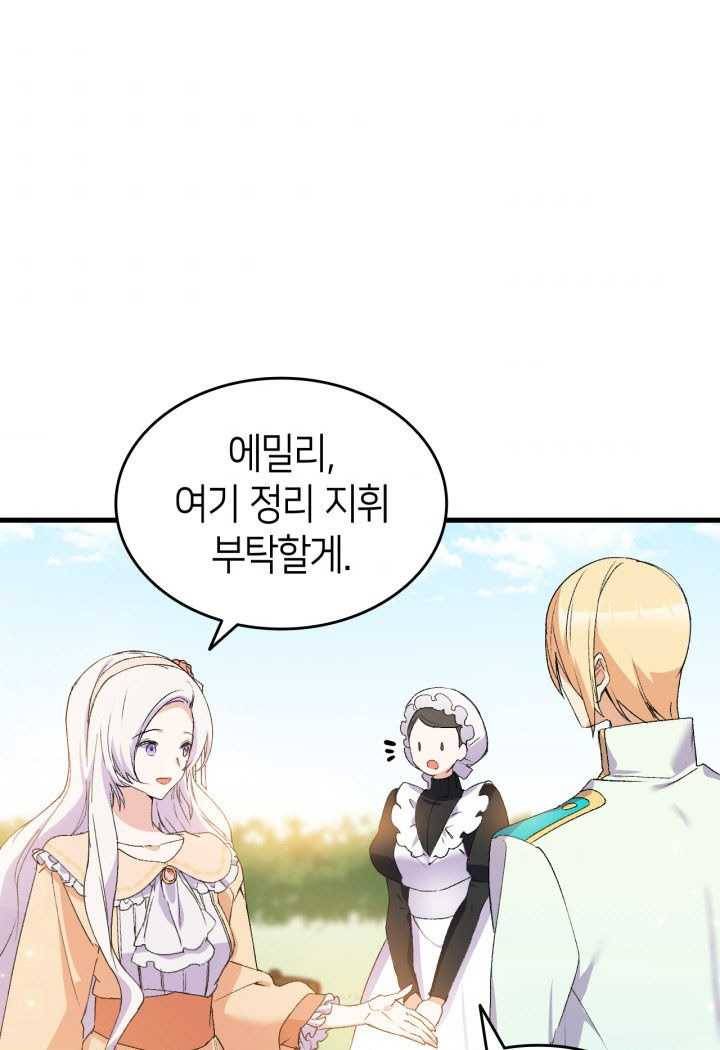오빠를 꼬시려했는데 남주가 넘어왔다 17화 77