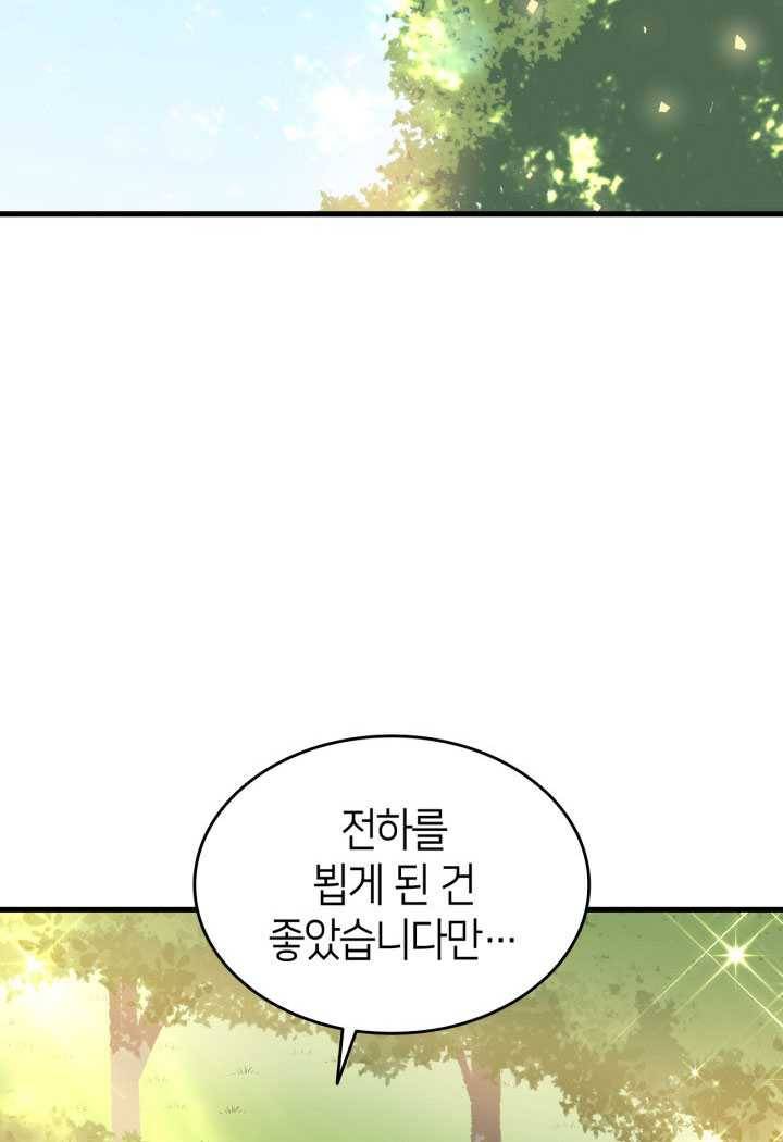 오빠를 꼬시려했는데 남주가 넘어왔다 17화 83