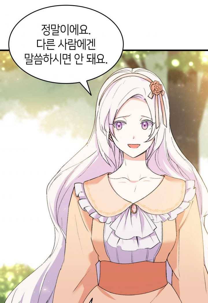 오빠를 꼬시려했는데 남주가 넘어왔다 17화 97