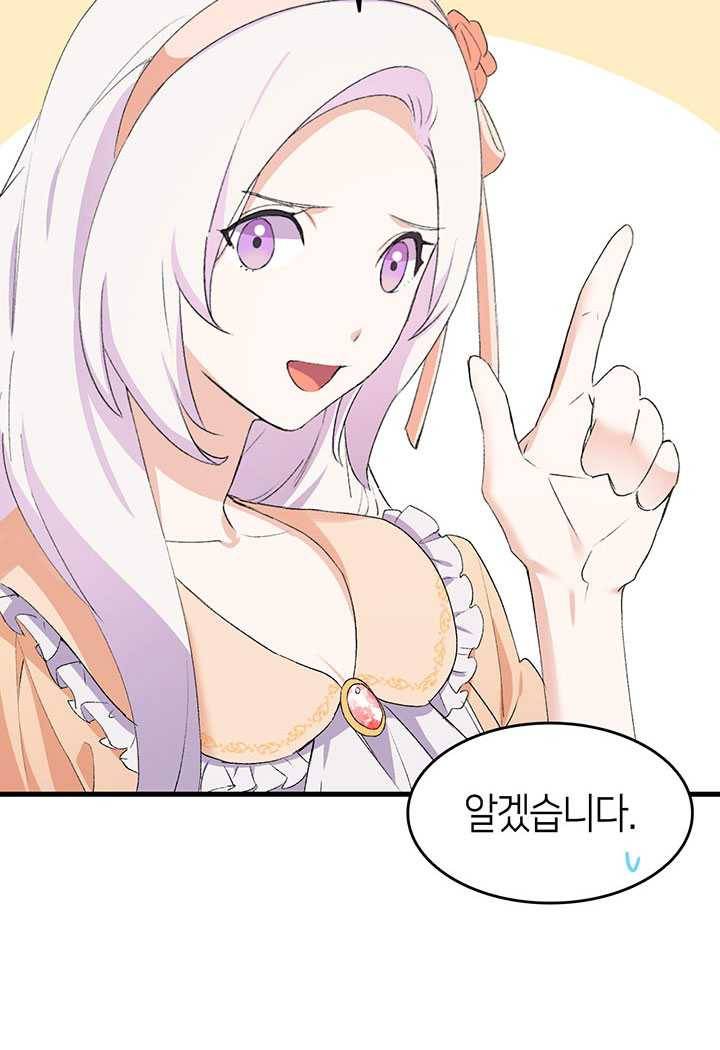 오빠를 꼬시려했는데 남주가 넘어왔다 17화 103