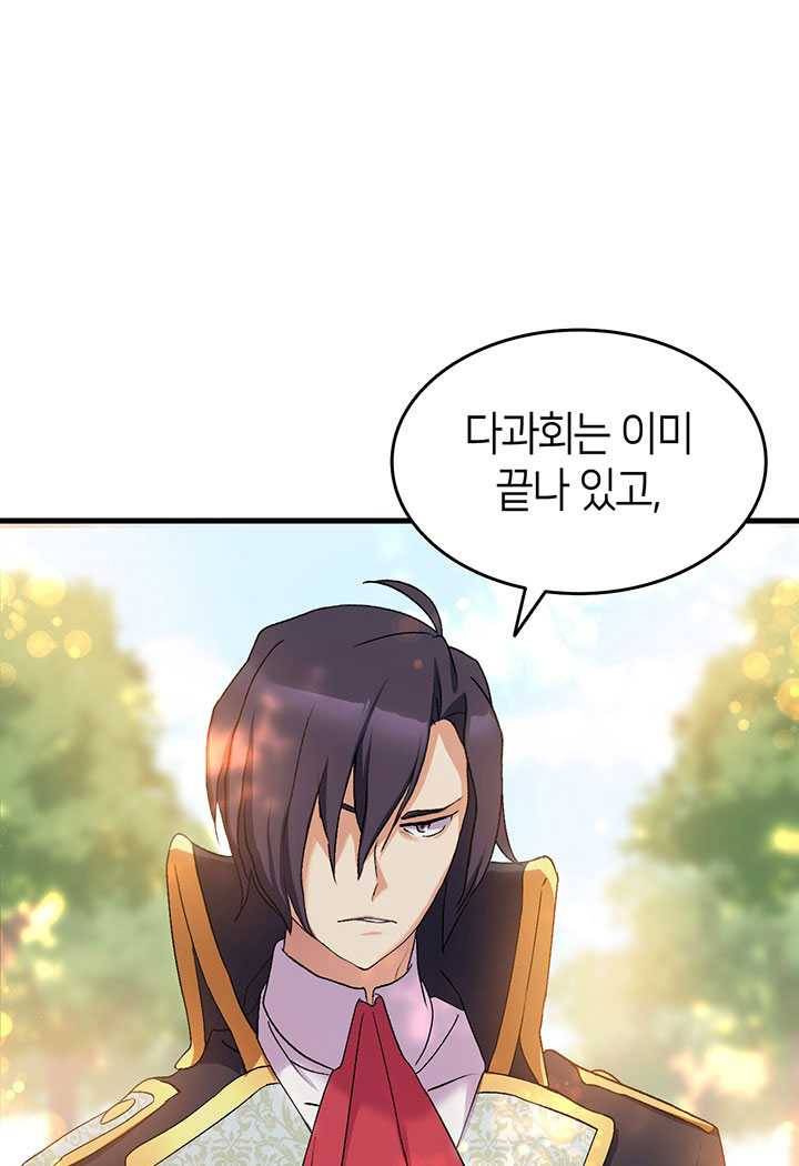 오빠를 꼬시려했는데 남주가 넘어왔다 17화 118