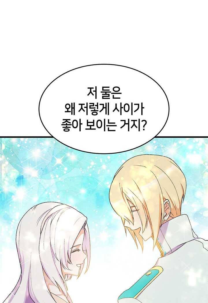 오빠를 꼬시려했는데 남주가 넘어왔다 17화 120