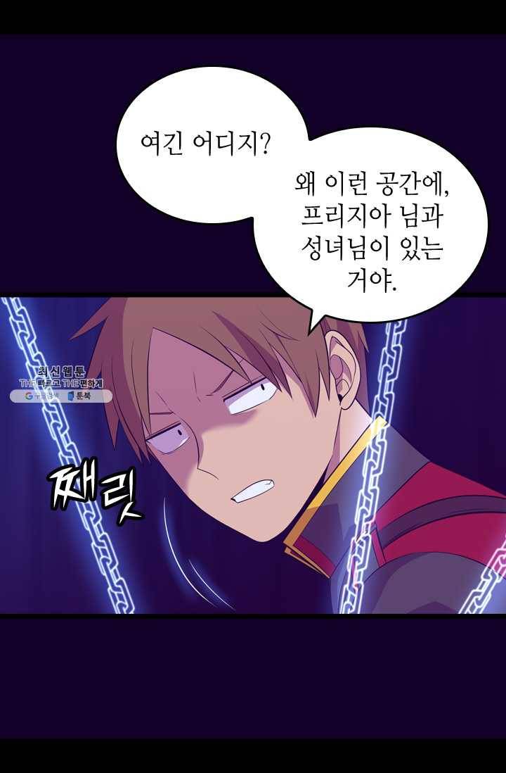 왕의 딸로 태어났다고 합니다 시즌4 114화 8