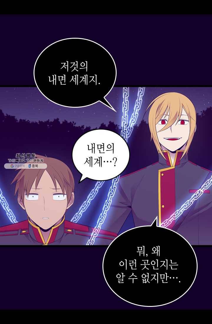 왕의 딸로 태어났다고 합니다 시즌4 114화 9