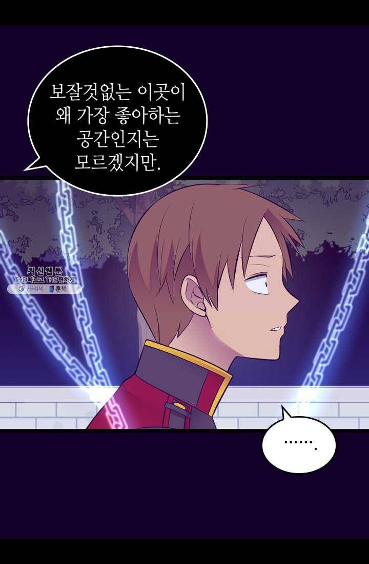 왕의 딸로 태어났다고 합니다 시즌4 114화 11